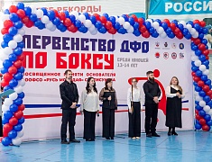 В амурской столице стартовало первенство ДФО по боксу