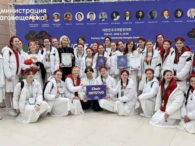 Благовещенский хор «Детство» завоевал два «золота» на международном конкурсе в Южной Корее 