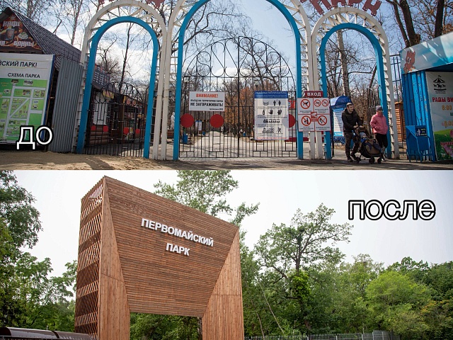 #Благовещенск_до_и_после : как Первомайский парк больше ста двадцати лет радует благовещенцев