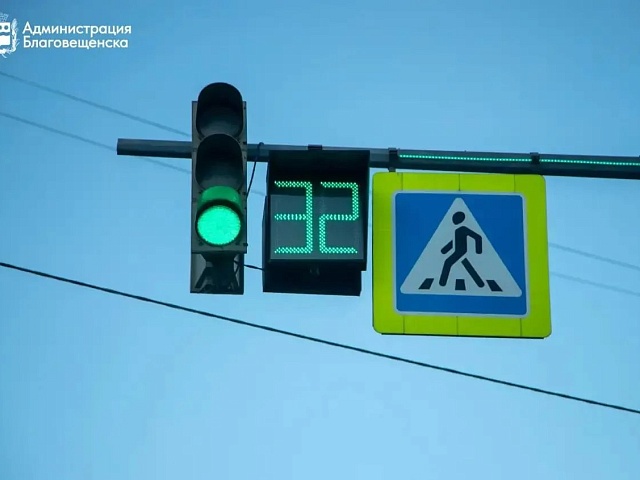 В этом году на шести перекрестках в Благовещенске появятся светофоры