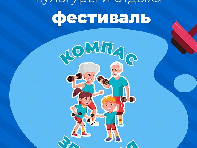 Чайная церемония, йога и многое-многое другое ждет благовещенцев в горпарке на фестивале «Компас здоровья»