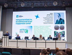 В Благовещенске открылся Амурский корпоративный демографический форум
