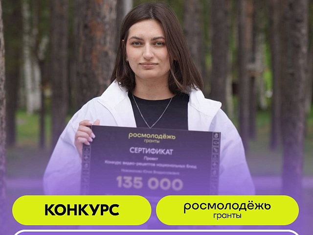 Время действовать! Благовещенская молодёжь может получить до 300 000 рублей для своих проектов