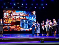Первая гимназия отпраздновала 150-летний юбилей