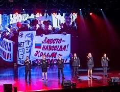 В общественно‑культурном центре прошел благотворительный концерт «Крымская весна»