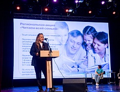 Общегородское школьное родительское собрание прошло в Благовещенске
