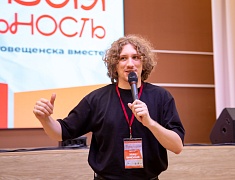 Масштабный форум по созданию медиаконтента