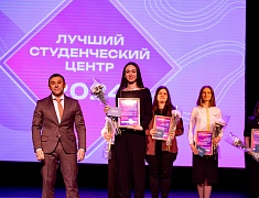 Закрытие конкурса «Лучший студенческий центр - 2024»