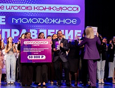  В Благовещенске определили лучшие молодёжные самоуправления среди вузов, ссузов и школ города