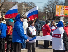 «Крым наш. 10 лет!» - молодежный флешмоб