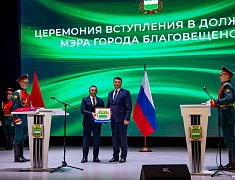 Олег Имамеев официально вступил в должность мэра города
