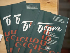 Книжный фестиваль открыли в Благовещенске