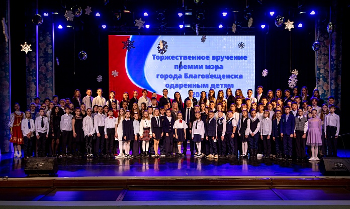 Премию мэра получили 40 талантливых школьников Благовещенска