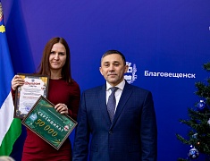 В амурской столице прошла церемония награждения победителей конкурса «Новогодний Благовещенск»