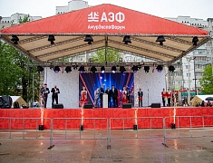 В Благовещенске стартовал «АмурЭкспоФорум - 2023»