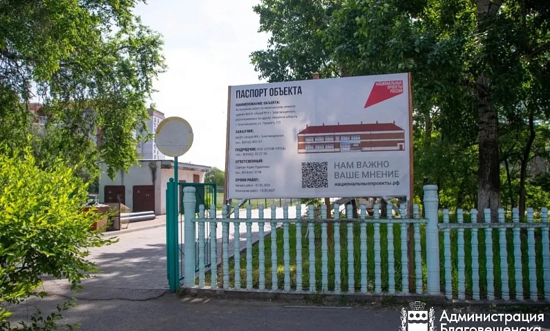 Капитальный ремонт лицея №6 в Благовещенске идёт с опережением графика   