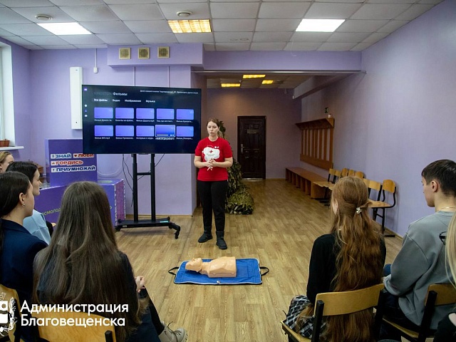 Школьники Благовещенска научатся оказывать первую помощь