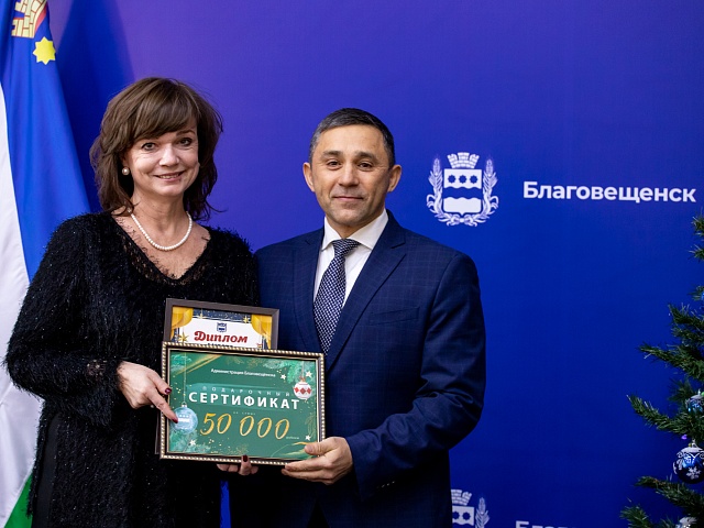 В амурской столице прошла церемония награждения победителей конкурса «Новогодний Благовещенск»