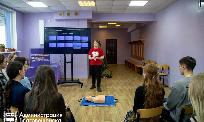 Школьники Благовещенска научатся оказывать первую помощь
