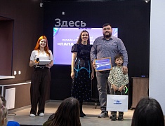 В Благовещенске подвели итоги городского конкурса видеороликов «Папа вам не мама», приуроченного ко Дню отца