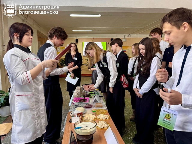 Сыр и пастила, произведенные за партой: чем удивили благовещенские школьники на городском агрослёте 