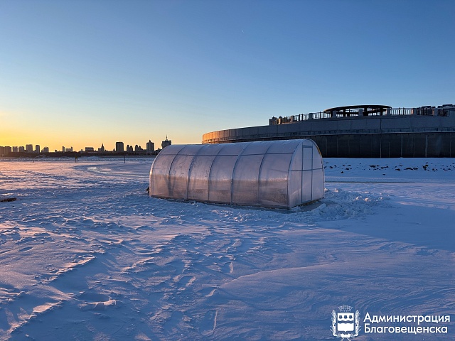 Окунуться в зиму: на благовещенском пляже «Пограничный» прорубили купель