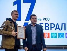 Региональный Слет студотрядов