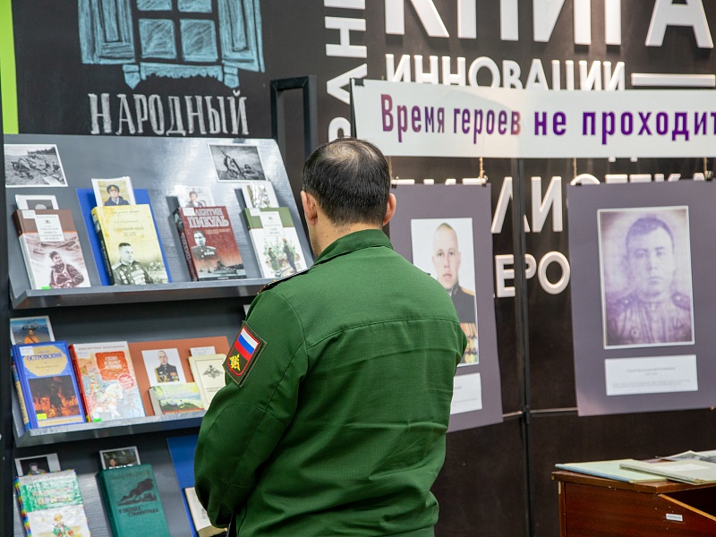 Проект создания книги про участников сво