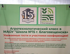 В Благовещенске прошел школьный агрослет - 2026