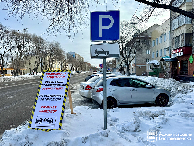 Внимание, автомобилисты: на городских улицах устанавливают предупреждающие штендеры об уборке снега 