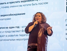 Кинопедагогика и поддержка классных руководителей: в Благовещенске прошел образовательный интенсив