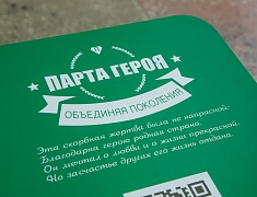 В школе № 10 открыли "Уголок памяти Героя" и установили "Парту Героя"