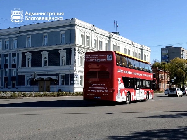 Экскурсионный двухэтажный автобус в Благовещенске запустил три новых маршрута