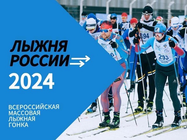 В Благовещенске на «Лыжню России» зарегистрировалось уже почти 1000 спортсменов
