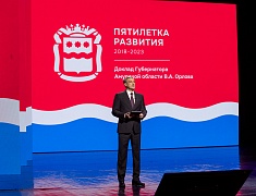 Отчет губернатора за пять лет
