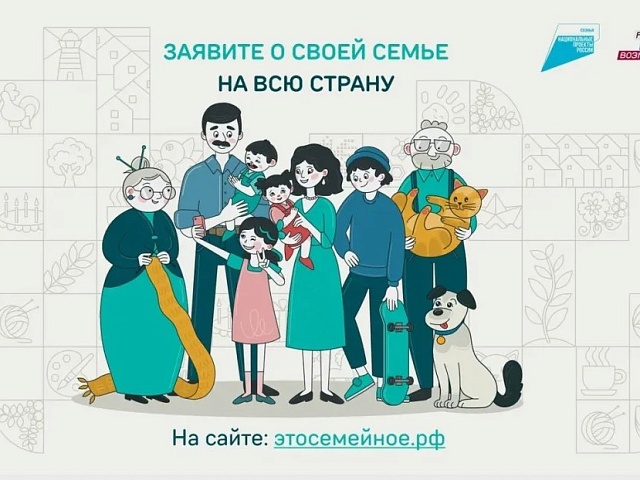 Благовещенцам предлагают сделать семейный досуг ярче и интереснее