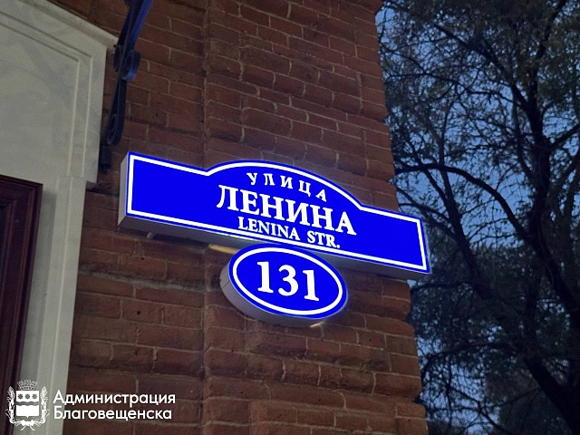 Бесплатная консультация по адресным знакам: как избежать штрафов за неверный аншлаг 