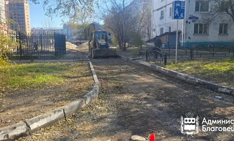 В Благовещенске стартовал ремонт ещё двух междворовых проездов на улице Лазо 