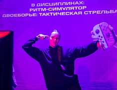 В Благовещенске впервые прошел официальный турнир по фиджитал-спорту