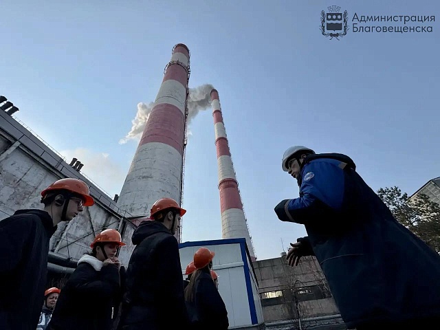 Школьники города смогли примерить на себя роль энергетиков Благовещенской ТЭЦ 