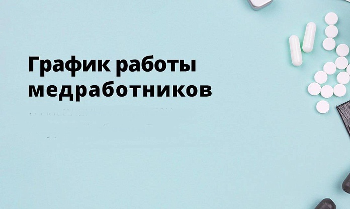 Жители Плодопитомника, Аэропорта и Нового проверят легкие в передвижном медкомплексе