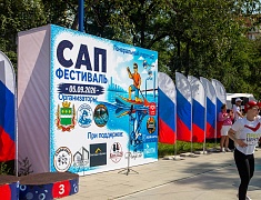 На пляже Пограничном состоялся первый городской сап‑фестиваль