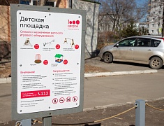 В Благовещенске межведомственная комиссия проверяет «самочувствие» детских площадок