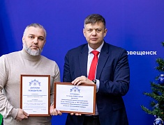 В амурской столице прошла церемония награждения победителей конкурса «Новогодний Благовещенск»