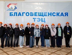 Школьники города смогли примерить на себя роль энергетиков Благовещенской ТЭЦ