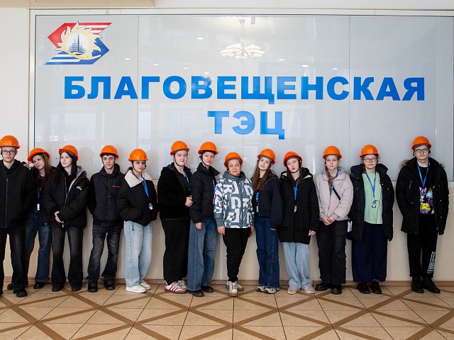 Школьники города смогли примерить на себя роль энергетиков Благовещенской ТЭЦ