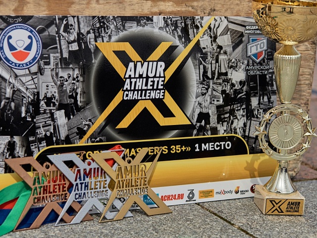 45 благовещенских атлетов посоревновались в многоборье ГТО «AMUR ATHLETE CHALLENGE 2024»