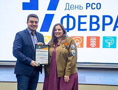 Региональный Слет студотрядов