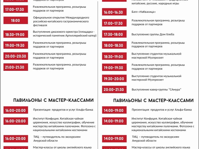 Розыгрыш подарков, мастер-классы и много музыки: опубликована полная программа международного фестиваля «Берега вкуса» 