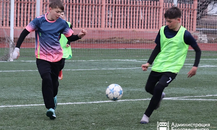 В Благовещенске завершается муниципальный этап соревнований «Кожаный мяч — Школьная футбольная лига»
